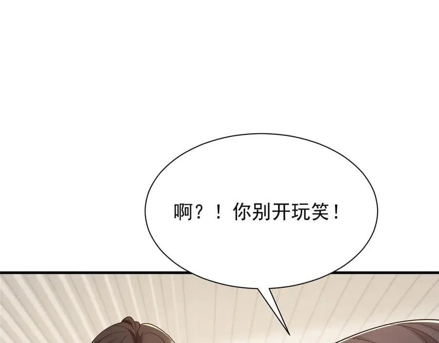 715 你是用了什么坏手段 第9页