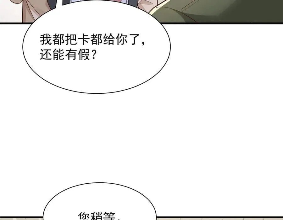715 你是用了什么坏手段 第11页
