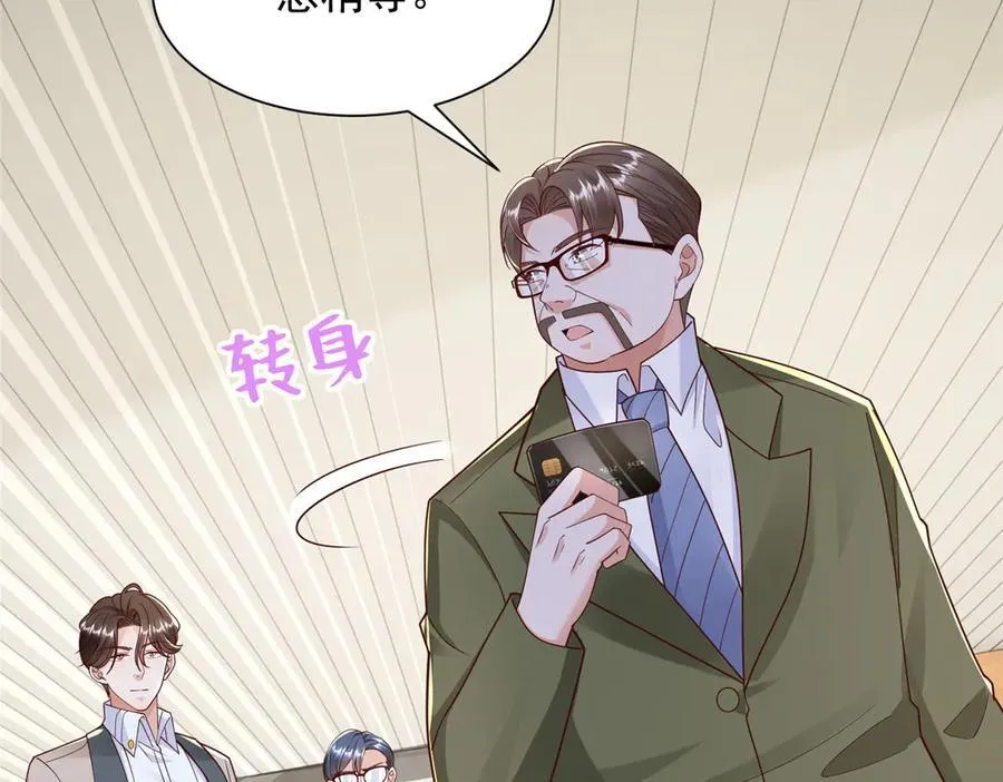 715 你是用了什么坏手段 第12页