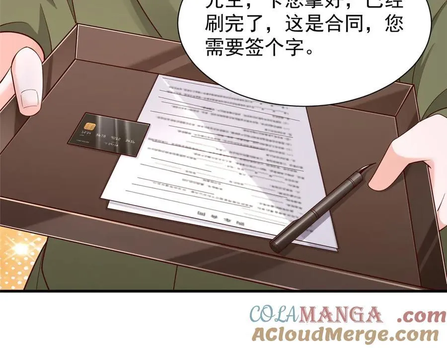 715 你是用了什么坏手段 第16页