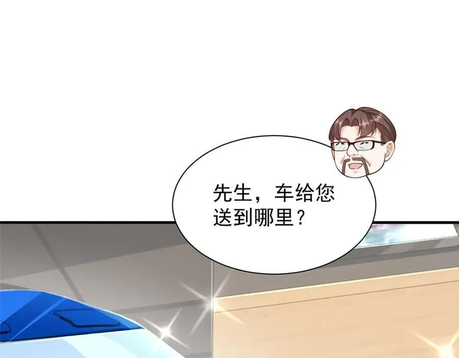 715 你是用了什么坏手段 第21页
