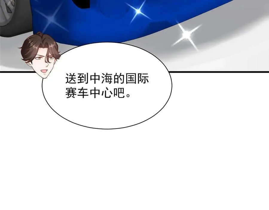 715 你是用了什么坏手段 第23页
