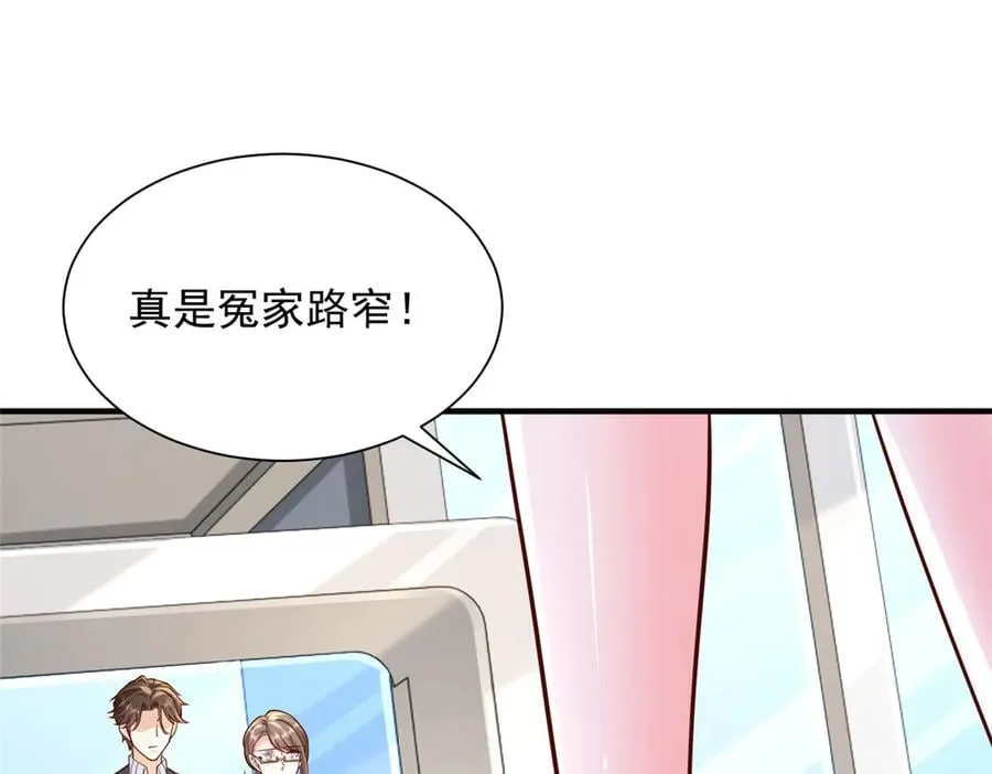 715 你是用了什么坏手段 第24页