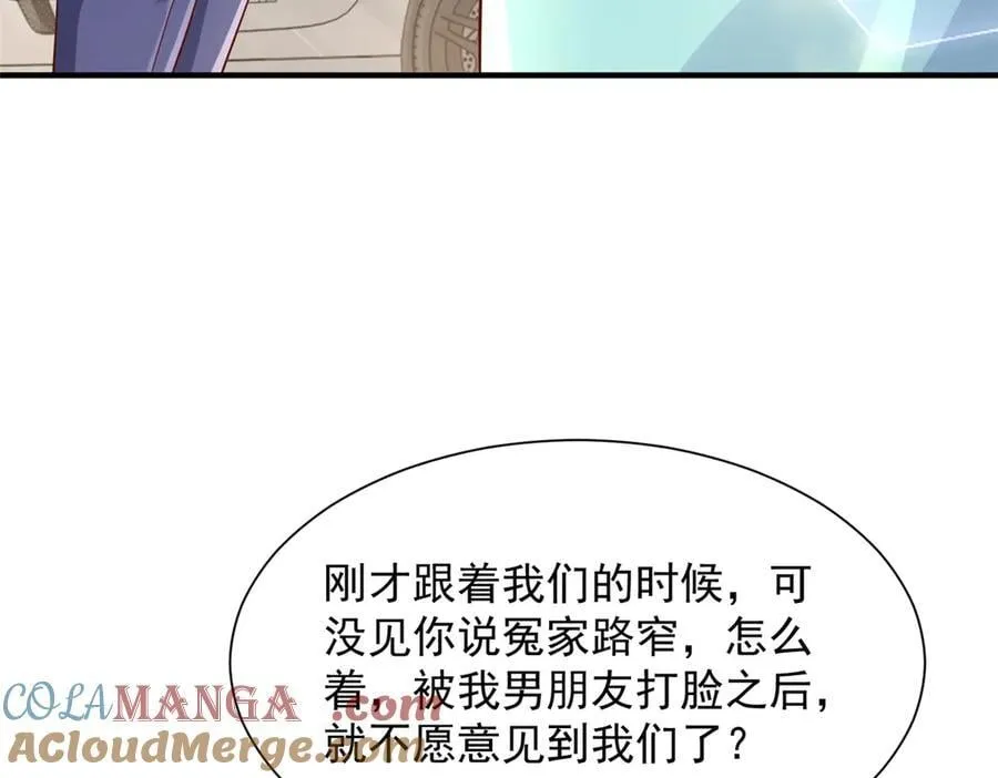 715 你是用了什么坏手段 第28页