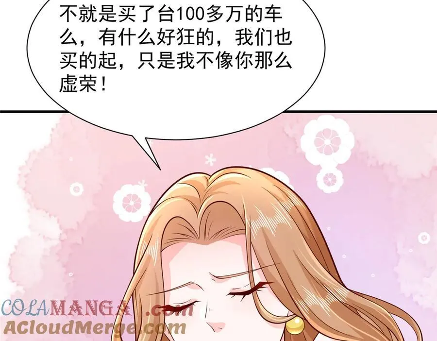 715 你是用了什么坏手段 第31页