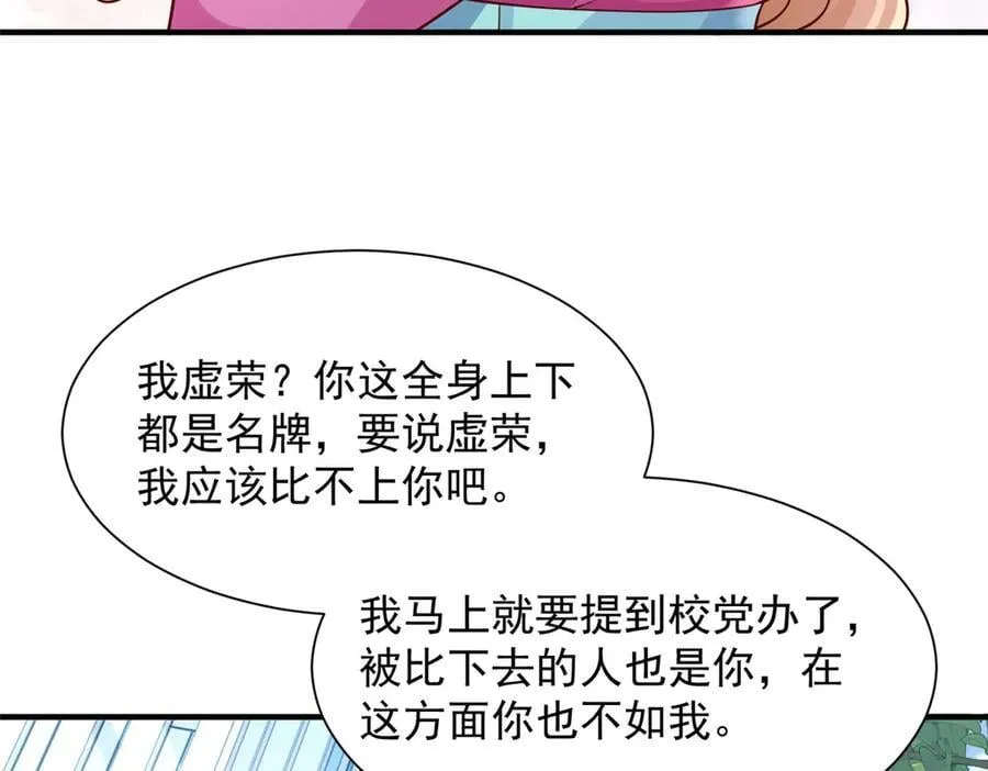 715 你是用了什么坏手段 第33页