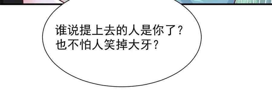 715 你是用了什么坏手段 第36页