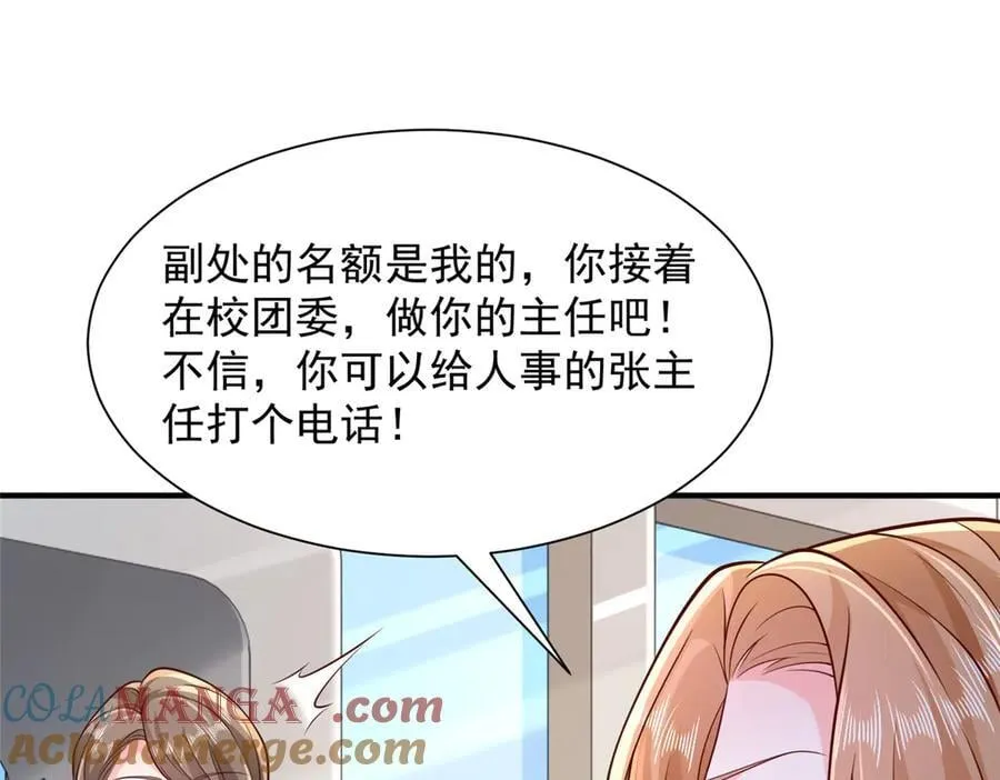 715 你是用了什么坏手段 第37页