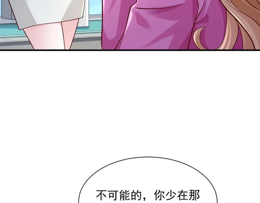 715 你是用了什么坏手段 第39页