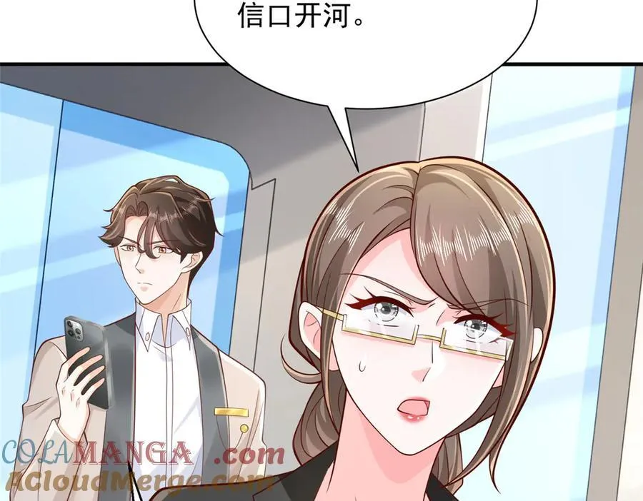 715 你是用了什么坏手段 第40页