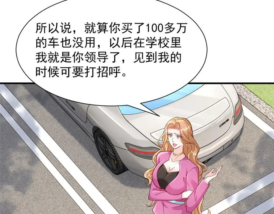 715 你是用了什么坏手段 第42页