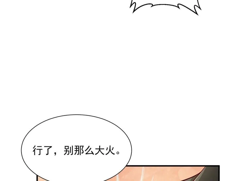 715 你是用了什么坏手段 第44页