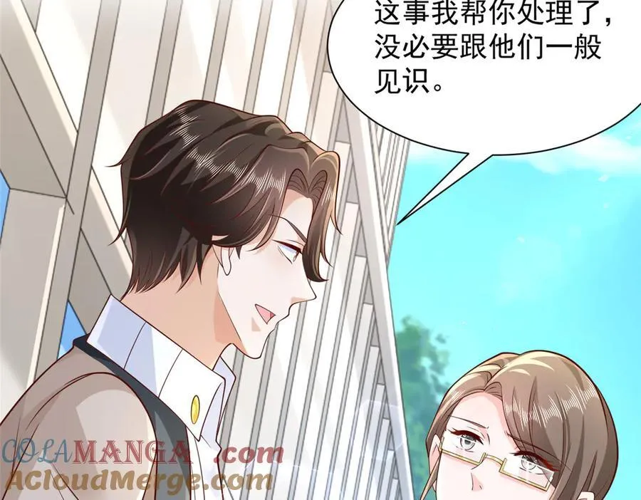 715 你是用了什么坏手段 第46页