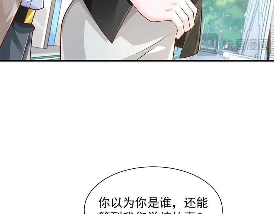 715 你是用了什么坏手段 第48页
