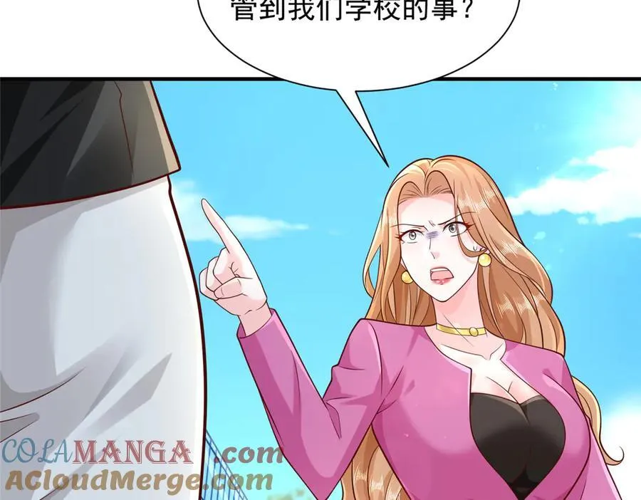 715 你是用了什么坏手段 第49页