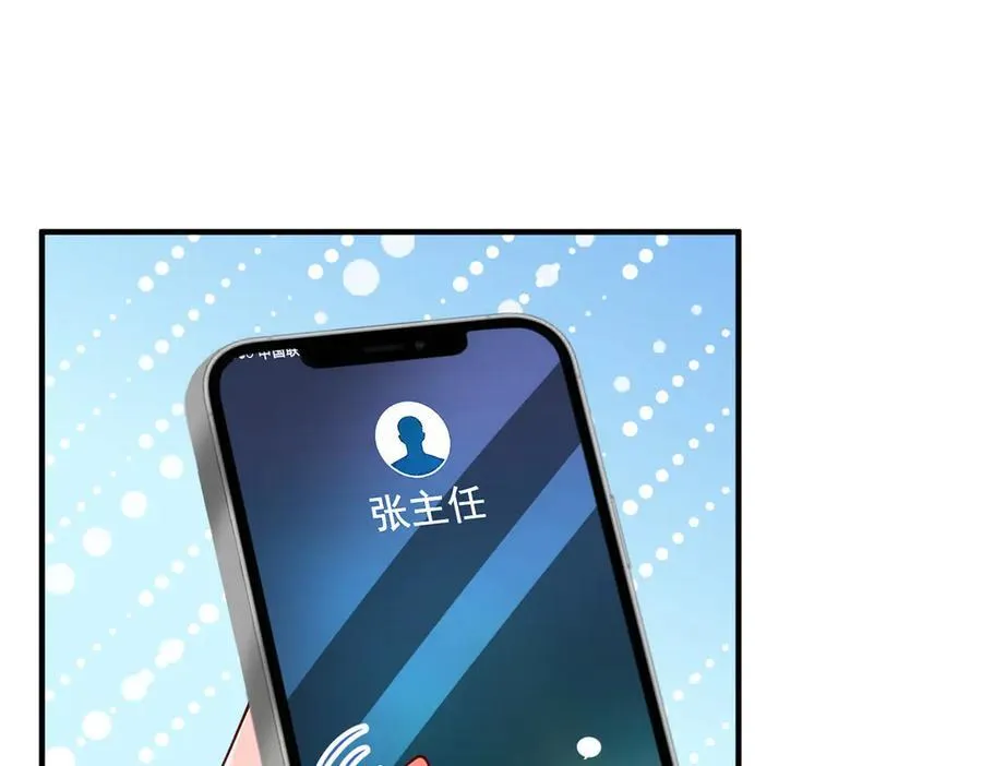 715 你是用了什么坏手段 第51页