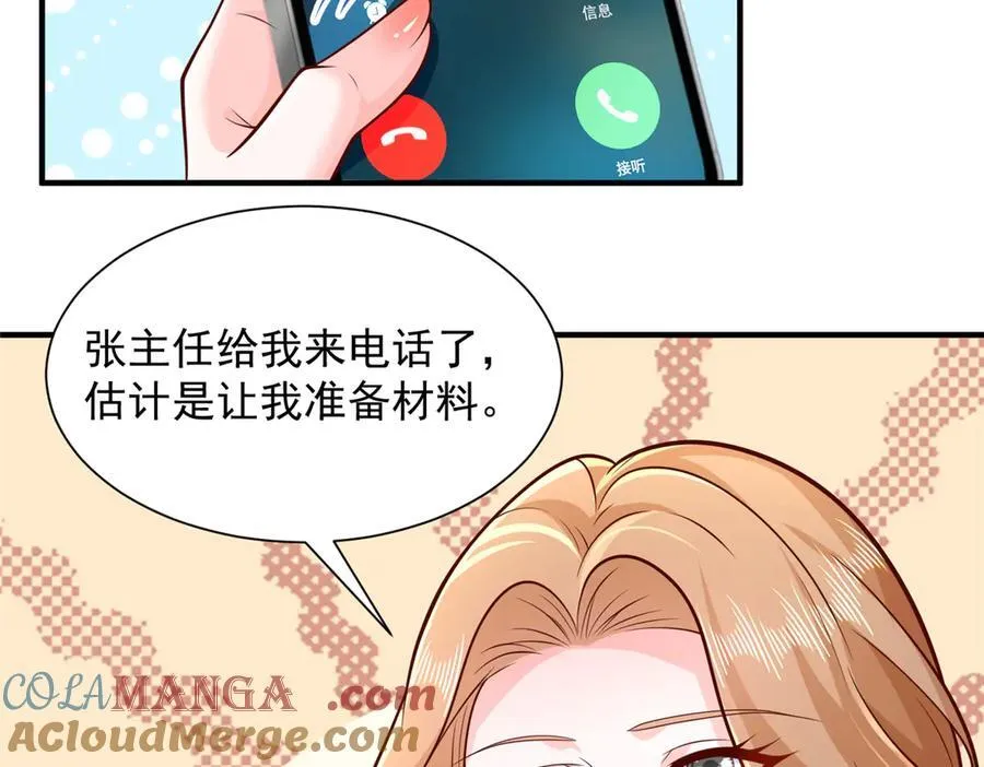 715 你是用了什么坏手段 第52页