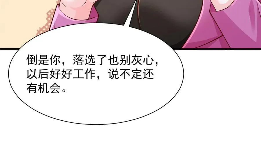 715 你是用了什么坏手段 第54页