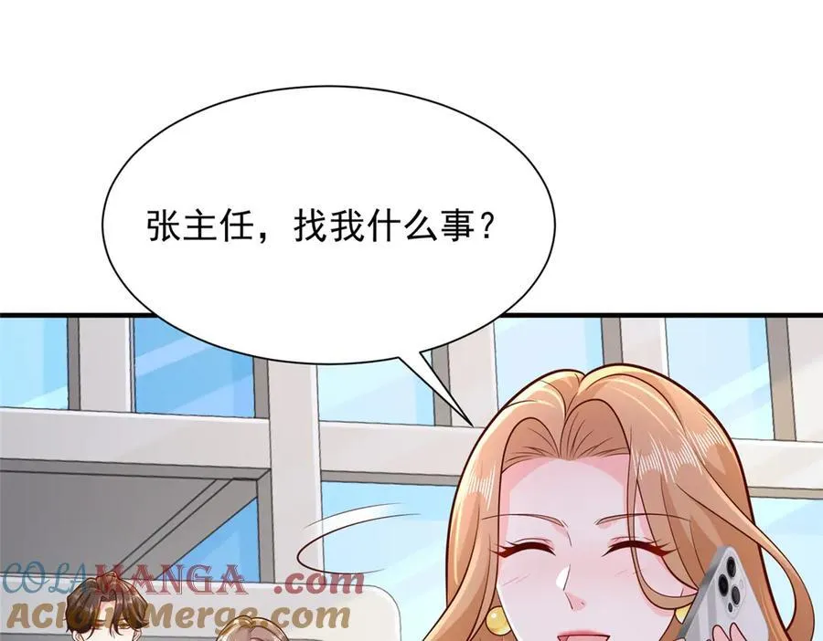 715 你是用了什么坏手段 第55页