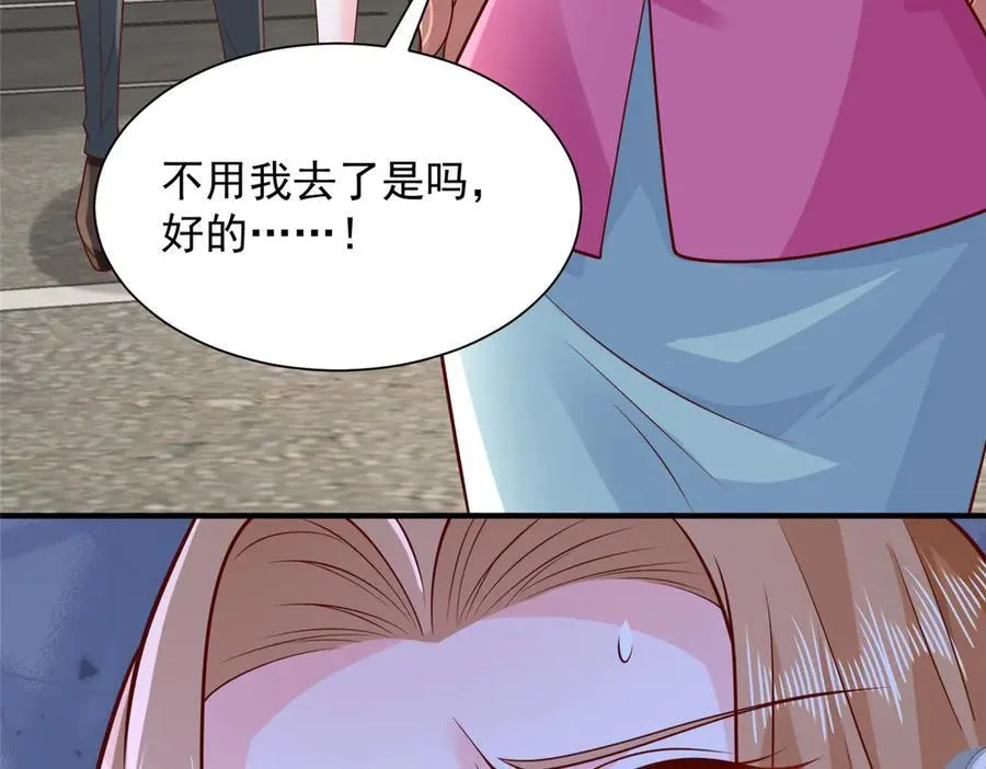 715 你是用了什么坏手段 第57页
