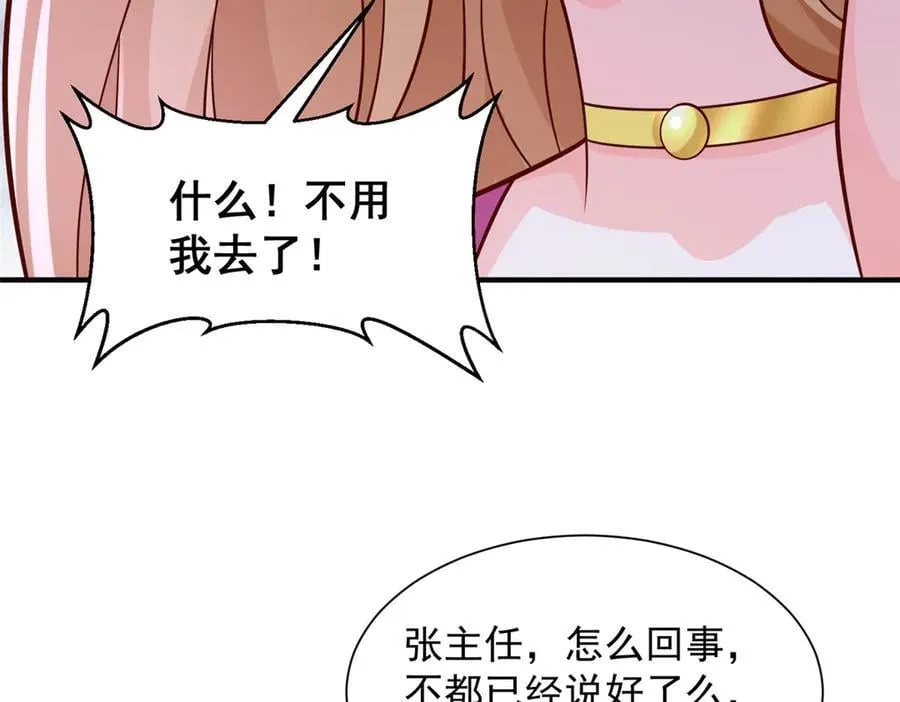715 你是用了什么坏手段 第59页