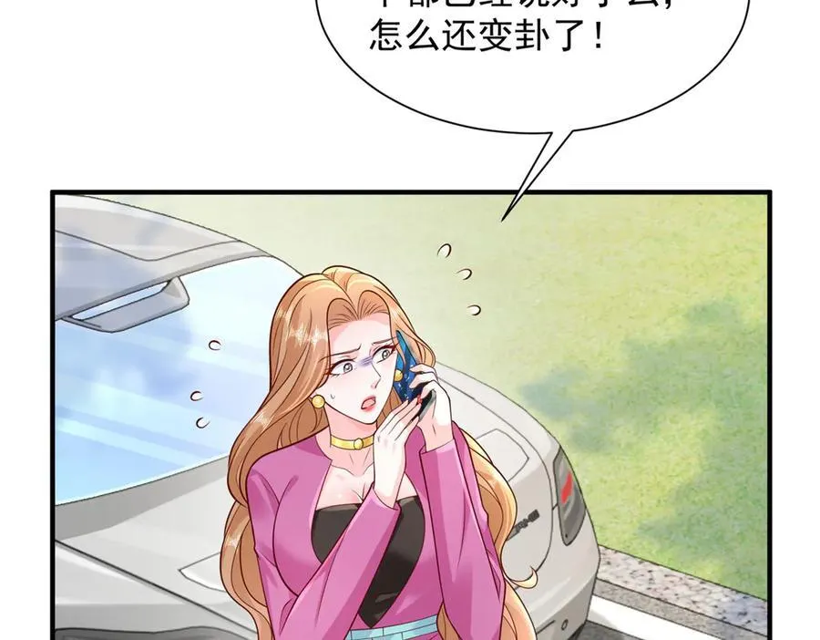 715 你是用了什么坏手段 第60页