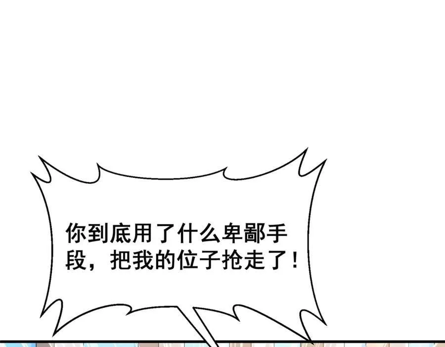 715 你是用了什么坏手段 第62页