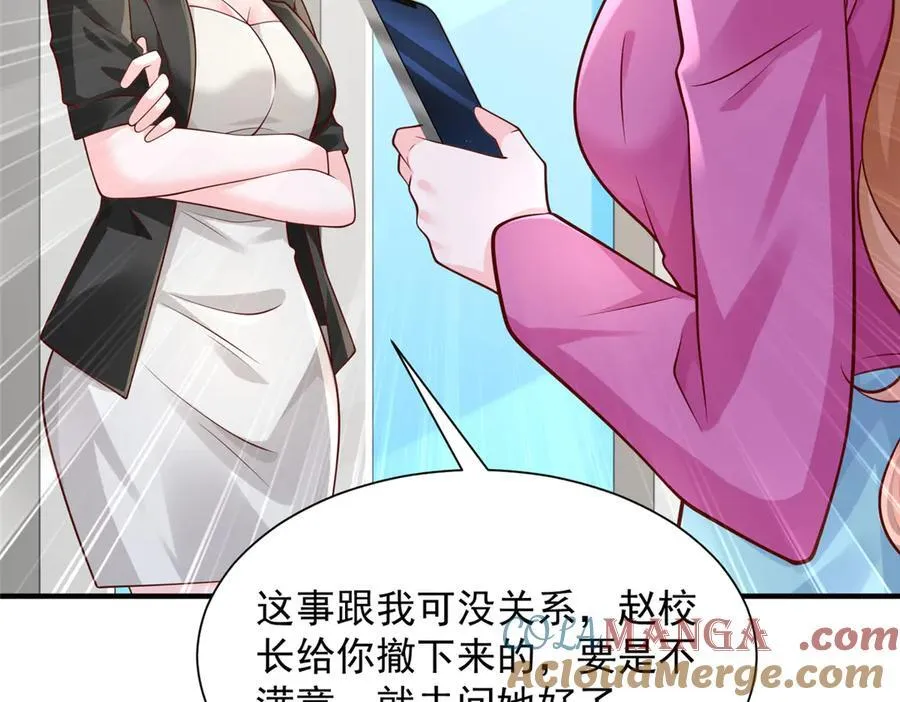 715 你是用了什么坏手段 第64页