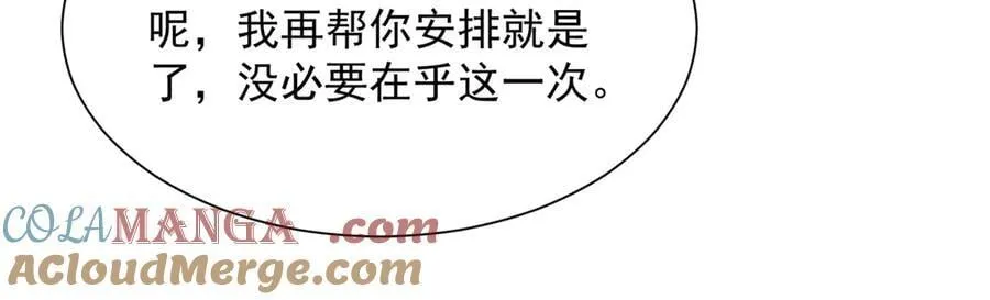 715 你是用了什么坏手段 第70页