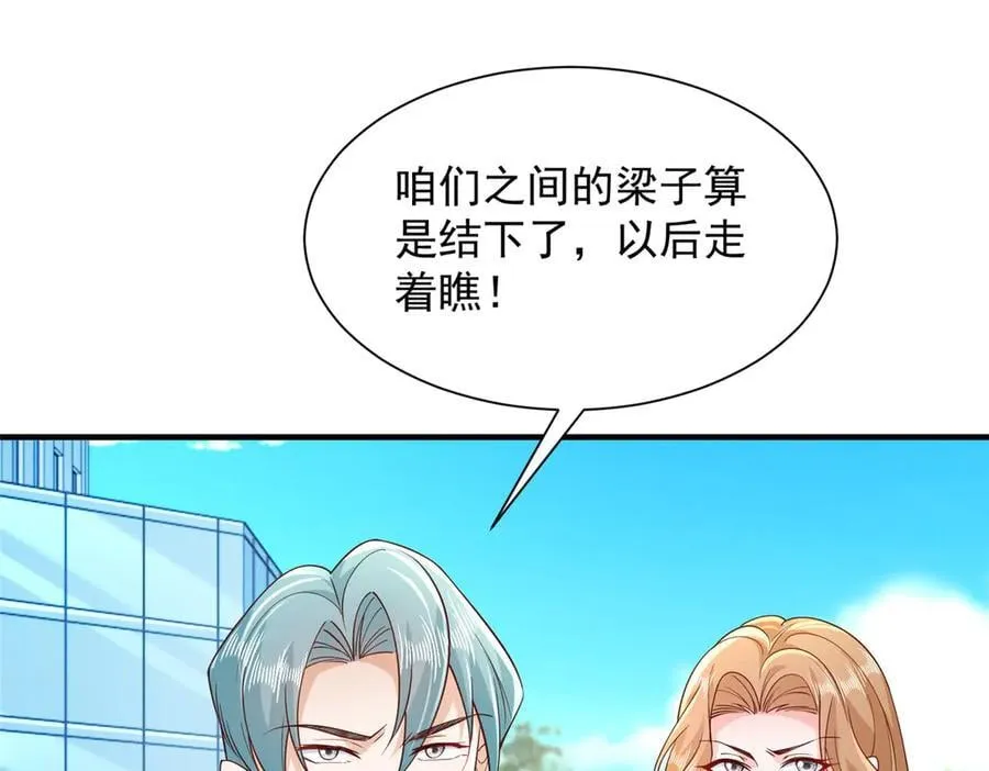 715 你是用了什么坏手段 第71页