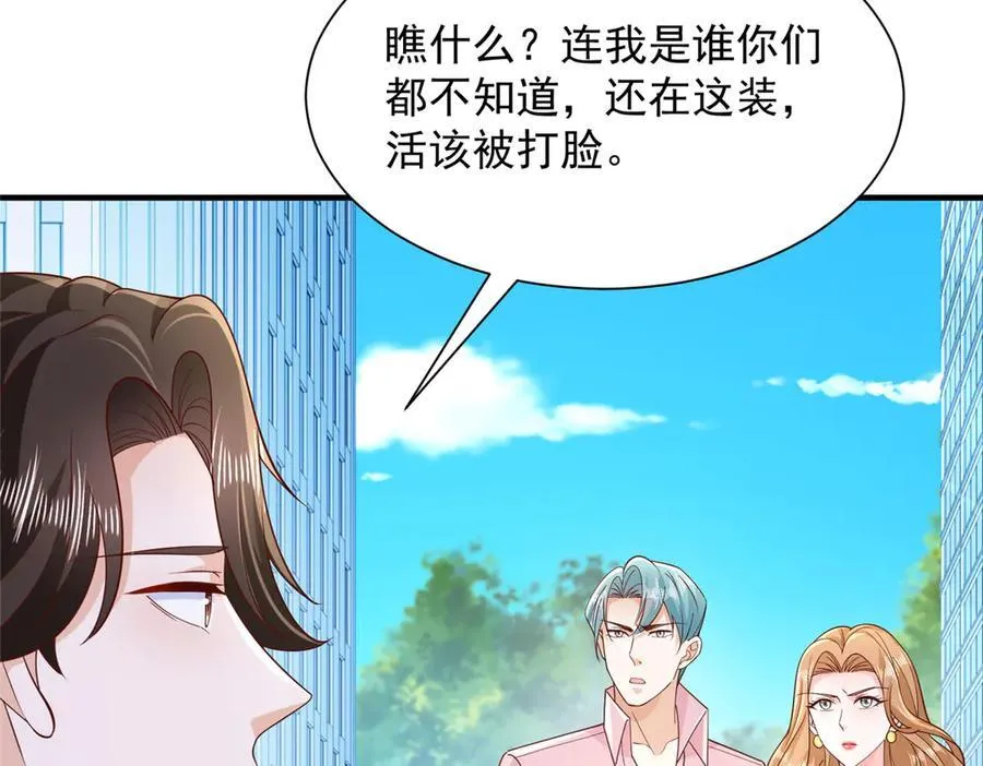 715 你是用了什么坏手段 第74页