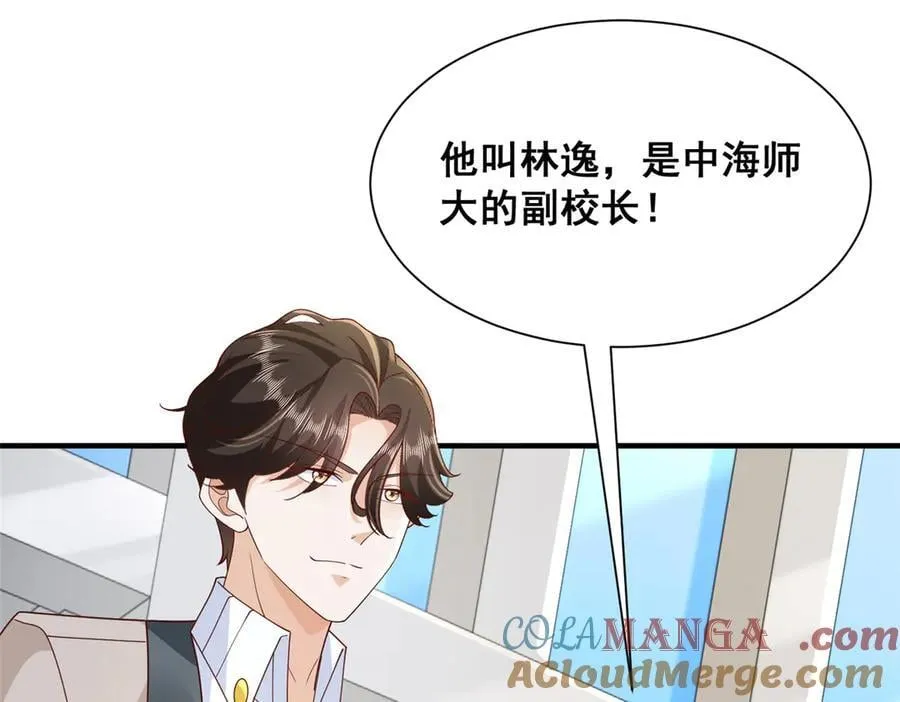 715 你是用了什么坏手段 第76页