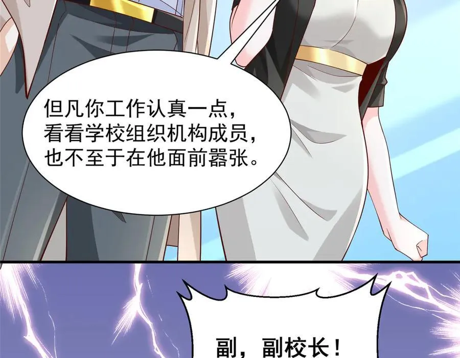 715 你是用了什么坏手段 第78页