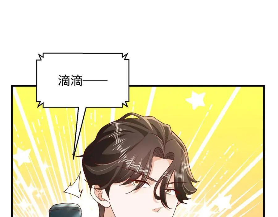715 你是用了什么坏手段 第81页