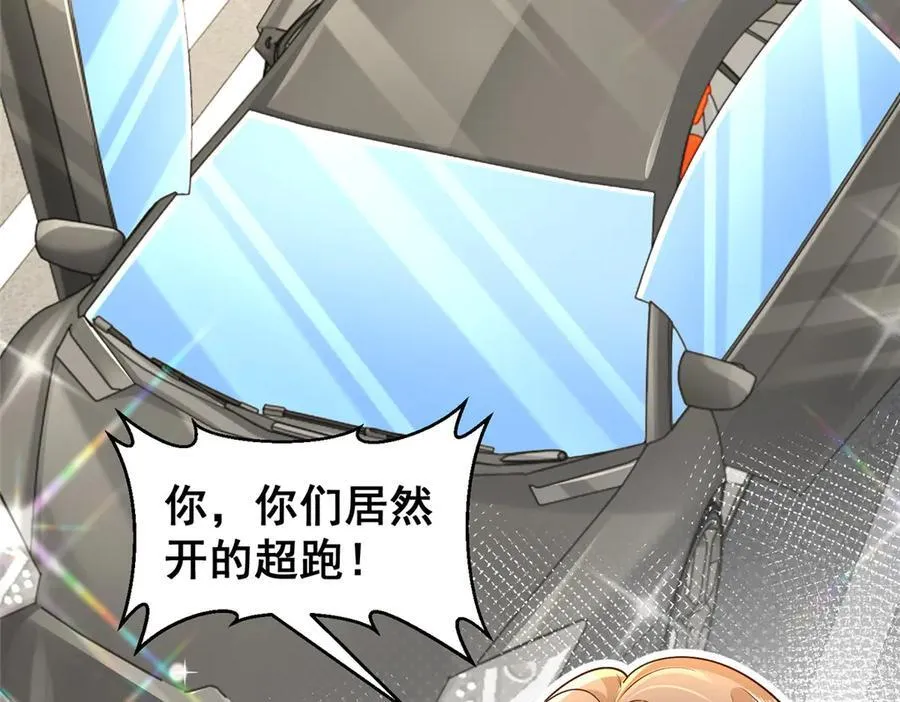 715 你是用了什么坏手段 第84页