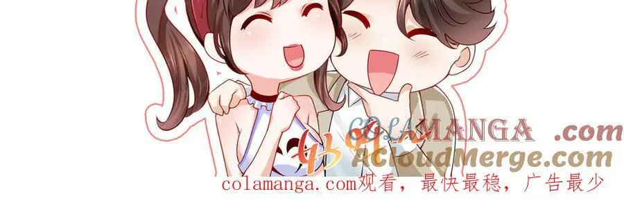 715 你是用了什么坏手段 第88页