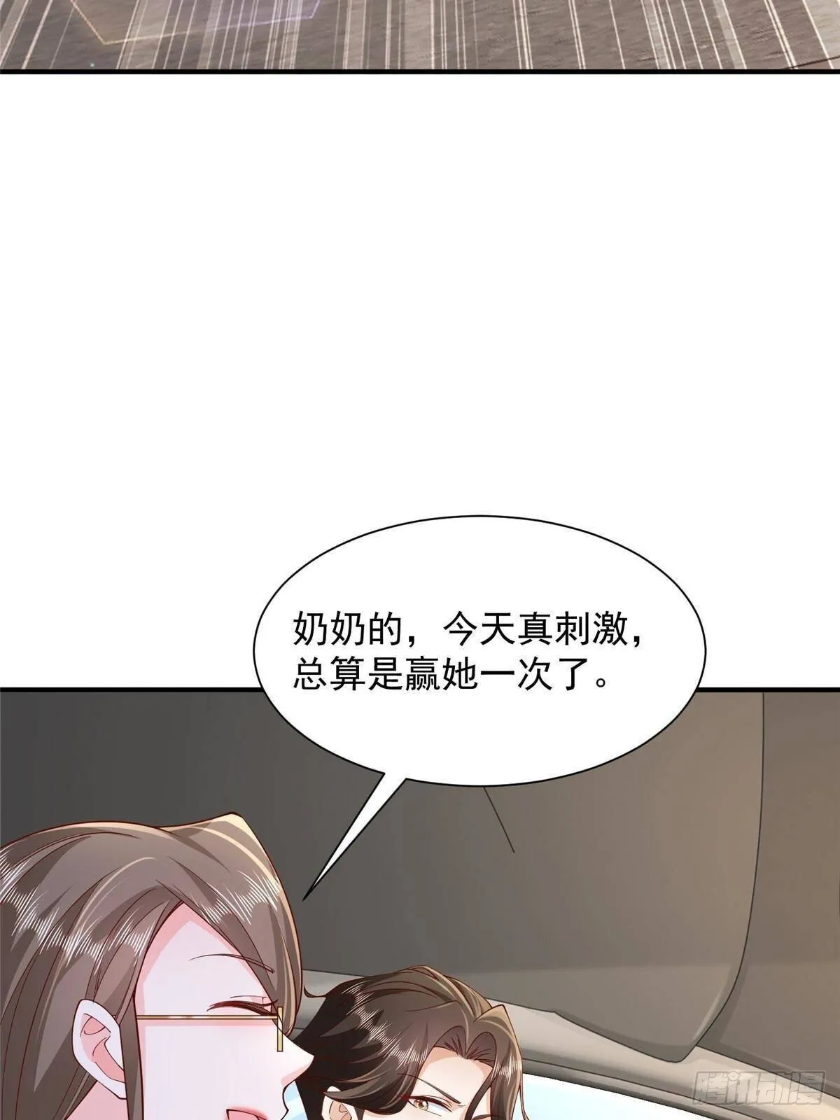 716 赛车场再次冤家路窄 第6页