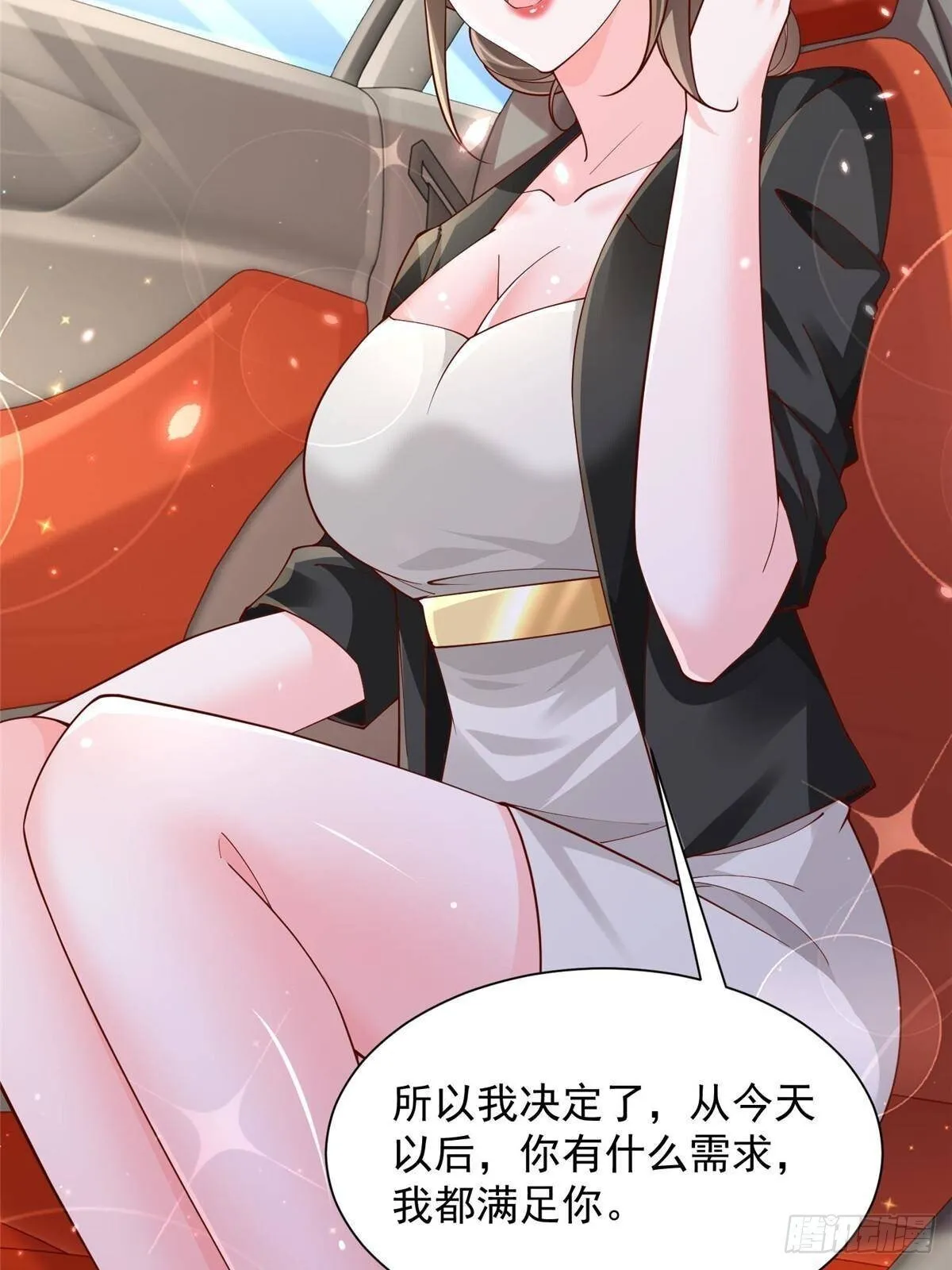 716 赛车场再次冤家路窄 第8页