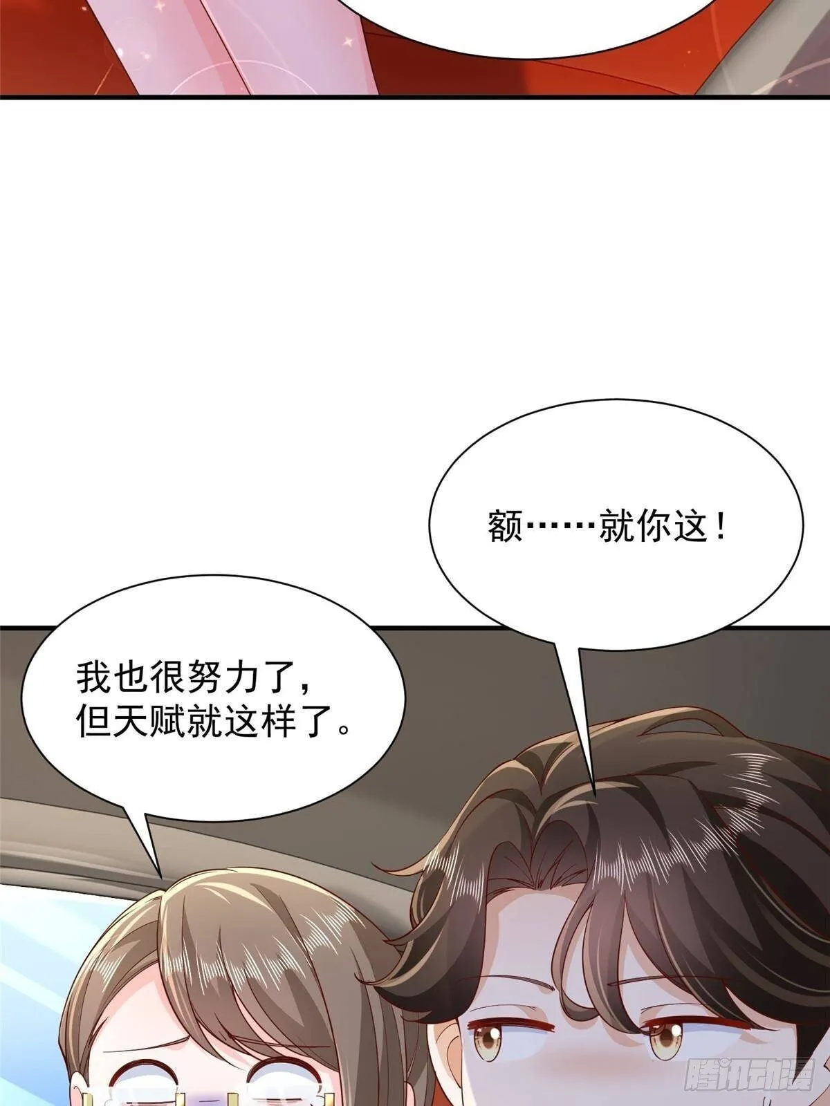716 赛车场再次冤家路窄 第9页