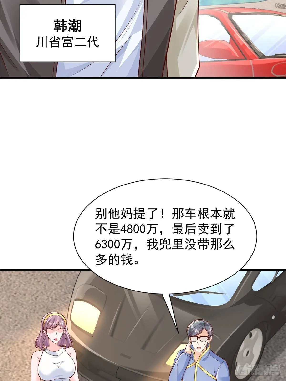 716 赛车场再次冤家路窄 第14页