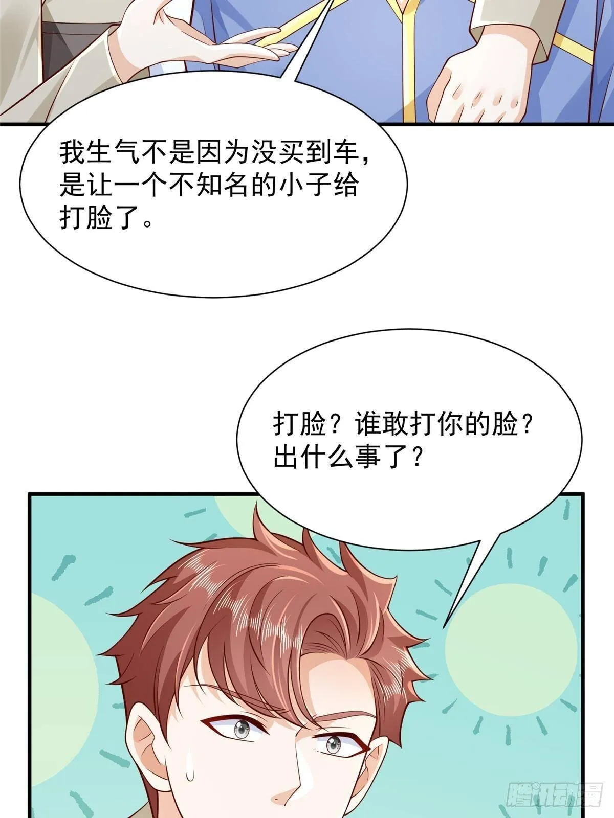 716 赛车场再次冤家路窄 第17页