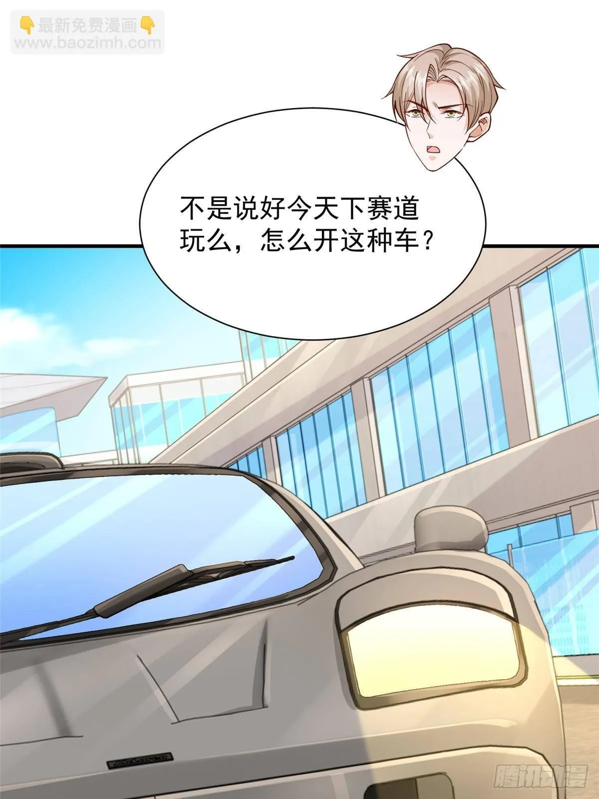 716 赛车场再次冤家路窄 第27页