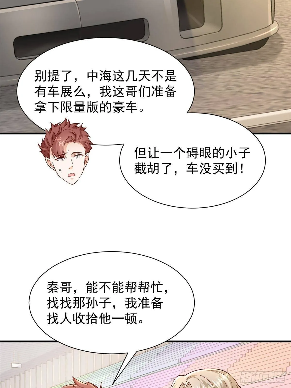 716 赛车场再次冤家路窄 第28页