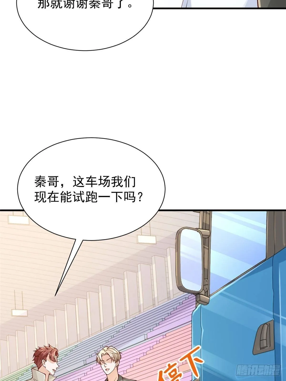 716 赛车场再次冤家路窄 第31页