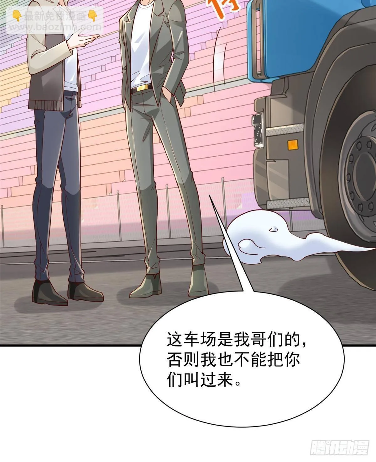 716 赛车场再次冤家路窄 第32页