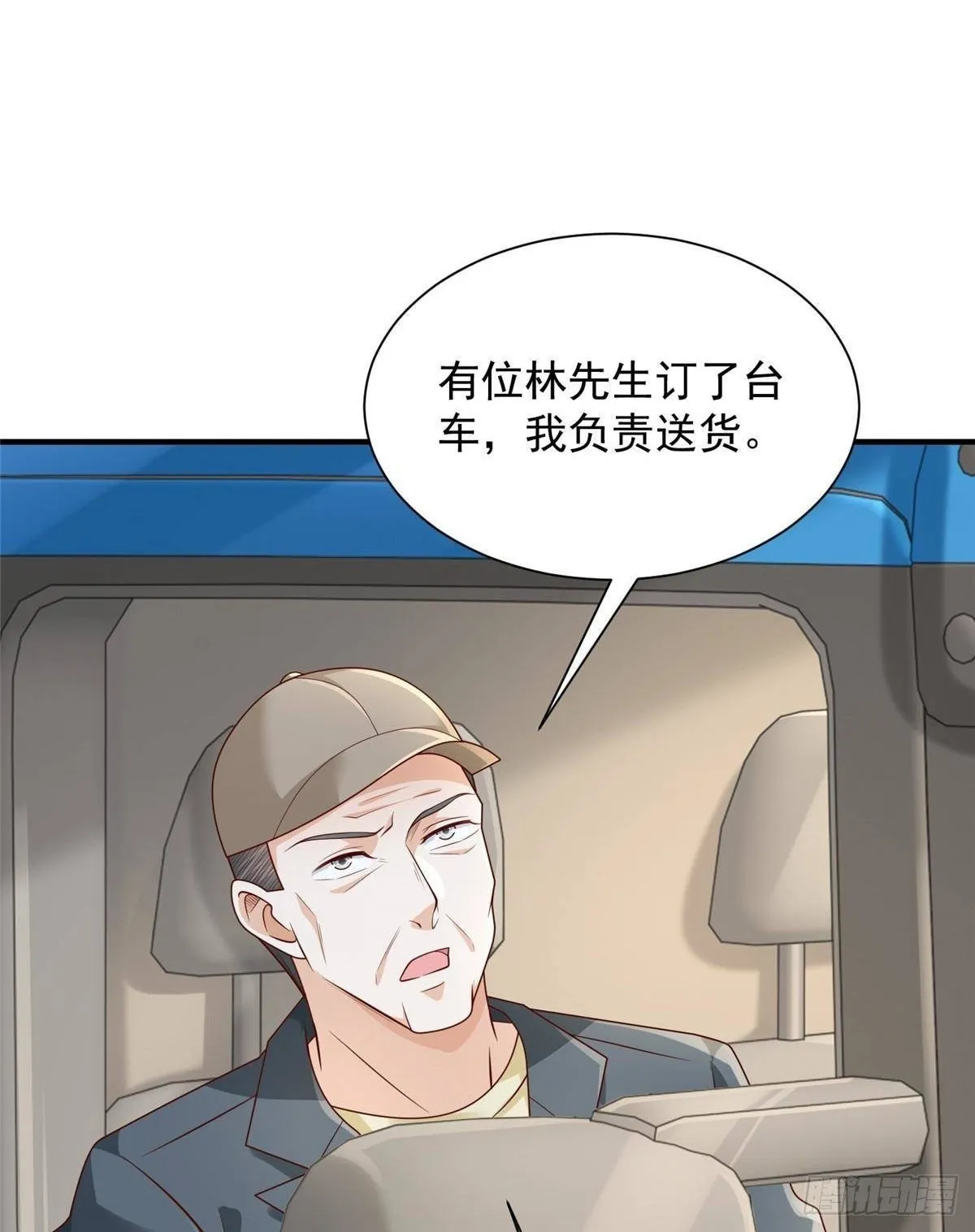 716 赛车场再次冤家路窄 第35页