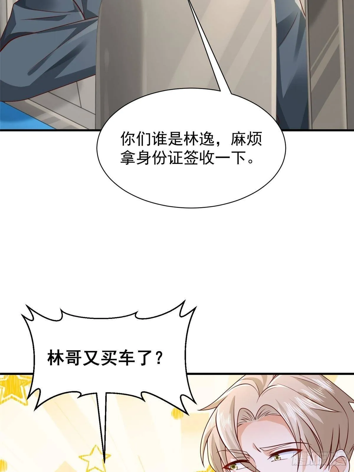 716 赛车场再次冤家路窄 第36页