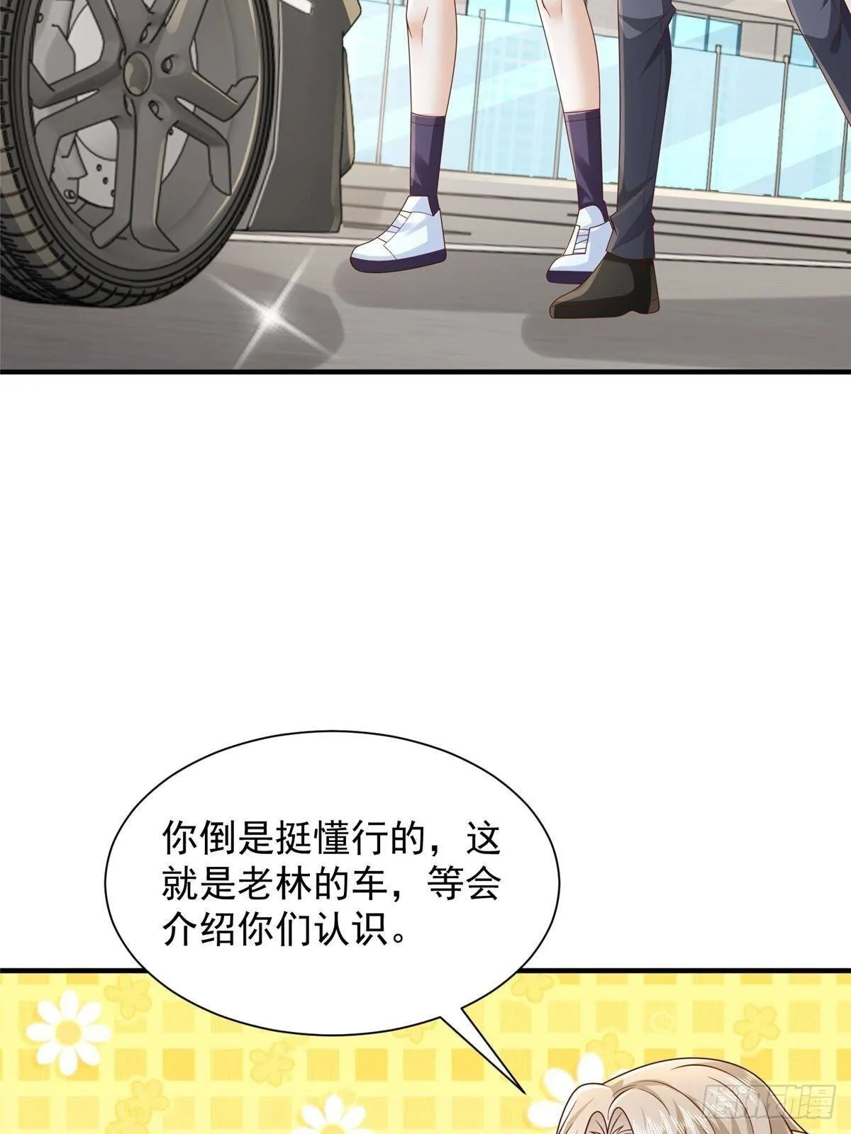 716 赛车场再次冤家路窄 第41页