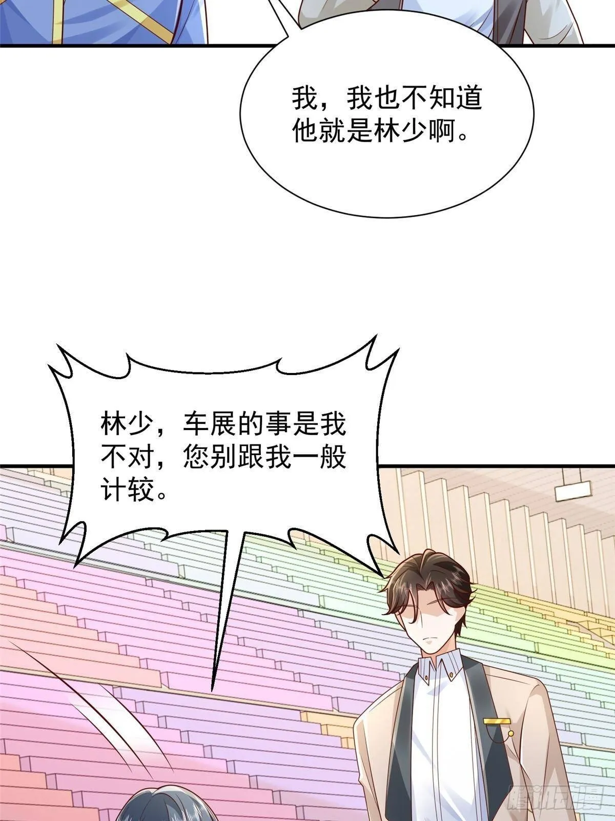 716 赛车场再次冤家路窄 第49页