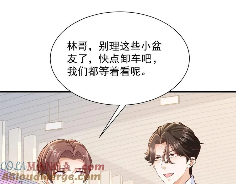 717 土豪的境界果然不一样 第5页